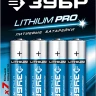 Батарейки Lithium PRO литиевые AA 15В серия Без серии купить в Нижневартовске