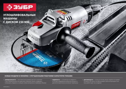 Машина углошлифовальная УШМ-230-2600 ПМ3 серия МАСТЕР купить в Нижневартовске