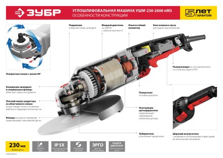 Машина углошлифовальная УШМ-230-2600 ПМ3 серия МАСТЕР купить в Нижневартовске