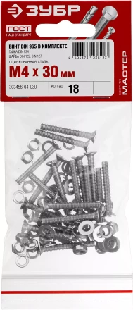 Винт (DIN965) в комплекте с гайкой (DIN934), шайбой (DIN125), шайбой пруж. (DIN127), M4 x 30 мм, 18 шт, ЗУБР 303456-04-030 купить в Нижневартовске