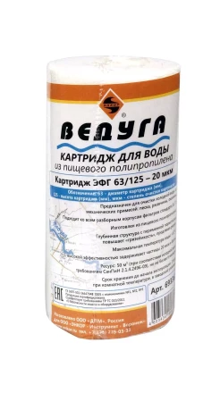 Картридж для воды 5 ЭФГ полипр. волокно 20 мкм 69336 купить в Нижневартовске