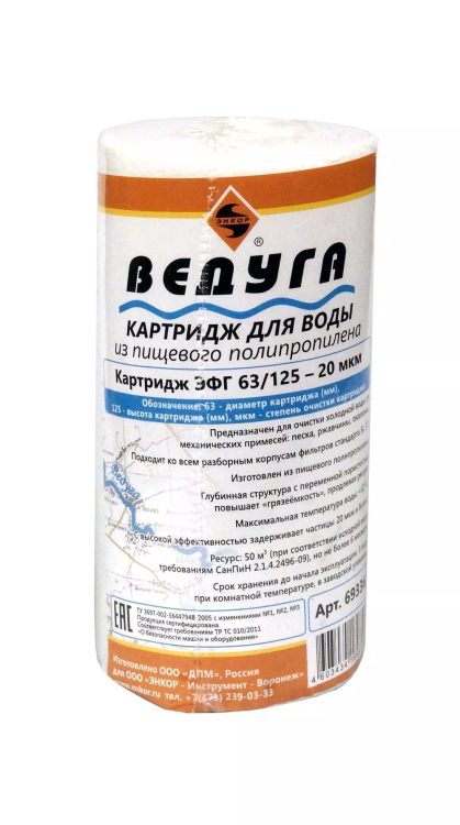 Картридж для воды 5 ЭФГ полипр. волокно 20 мкм 69336 купить в Нижневартовске