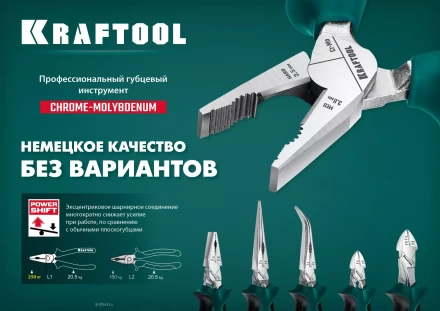 Бокорезы KRAFTOOL KraftMax 200 мм 22011-5-20 купить в Нижневартовске