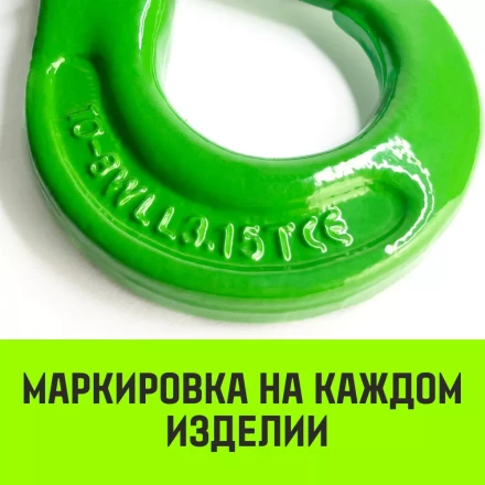 Крюк самозапирающийся с проушиной HITCH 10-Т8 кл 3.2 Т (SZ071266) купить в Нижневартовске