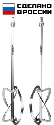 ЗУБР М27, 2 шт, d220 мм общий, комплект насадок-миксеров сверху-вниз для легких растворов, (МНЛ-2-220) купить в Нижневартовске