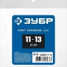 ЗУБР 11 - 13 мм, 2 шт, обжимной хомут, Профессионал (64929-11-13) купить в Нижневартовске