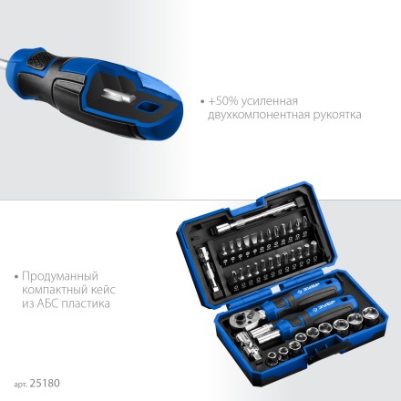 ЗУБР Профессионал-39 набор 39 шт: трещетка, отвертка-битодержатель с насадками (25180) купить в Нижневартовске