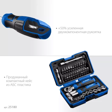 ЗУБР Профессионал-39 набор 39 шт: трещетка, отвертка-битодержатель с насадками (25180) купить в Нижневартовске