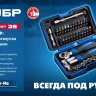 ЗУБР Профессионал-39 набор 39 шт: трещетка, отвертка-битодержатель с насадками (25180) купить в Нижневартовске