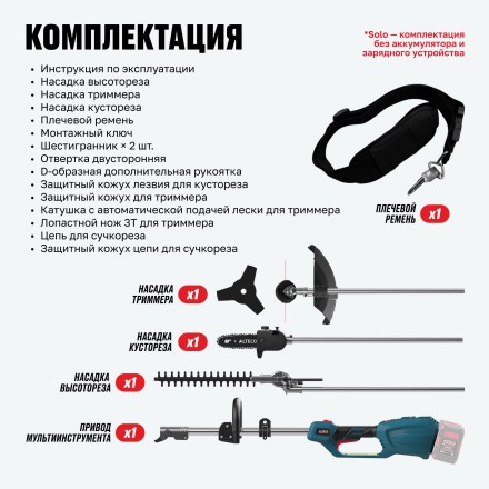 Бесщеточный аккумуляторный садовый мультиинструмент ALTECO CGF 42 BL Solo купить в Нижневартовске