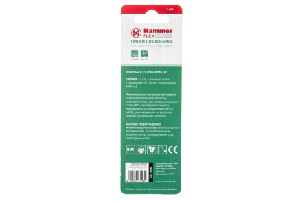 Пилки для лобзика HAMMER JG WD T101BRF (2шт.) купить в Нижневартовске
