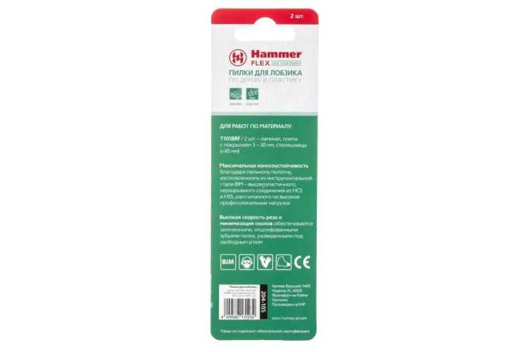 Пилки для лобзика HAMMER JG WD T101BRF (2шт.) купить в Нижневартовске