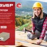 ЗУБР 60 x 2.8 мм, 5 кг, винтовые гвозди (305260-060) купить в Нижневартовске