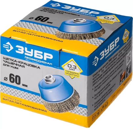 ЗУБР "ПРОФЕССИОНАЛ". Щетка чашечная для УШМ, витая латунированная стальная проволока 0,3мм, 60ммхМ14 3526-060_z02 купить в Нижневартовске