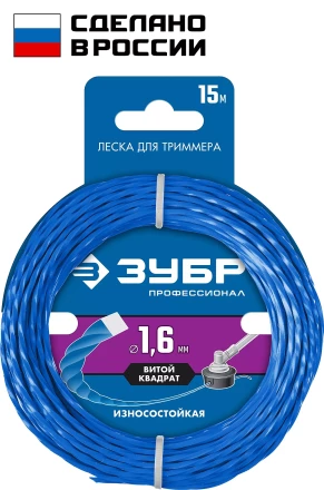 ЗУБР ВИТОЙ КВАДРАТ, 1.6 мм, 15 м, леска для триммера, Профессионал (71030-1.6) купить в Нижневартовске