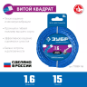 ЗУБР ВИТОЙ КВАДРАТ, 1.6 мм, 15 м, леска для триммера, Профессионал (71030-1.6) купить в Нижневартовске