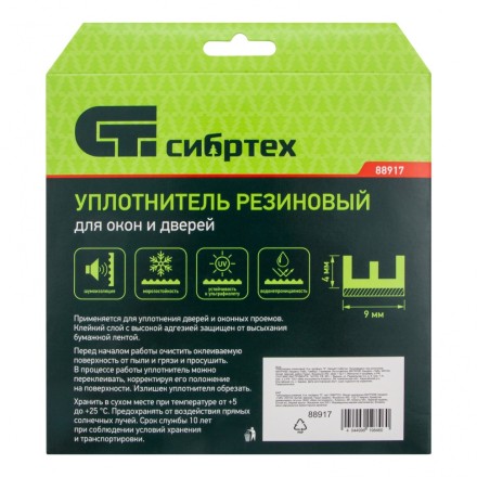 Уплотнитель резиновый, 6 м, профиль &quot;E&quot;, белый Сибртех 88917 купить в Нижневартовске