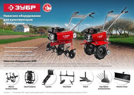 ЗУБР Ф-2, НЕХ 32, фрезы гусиные лапки для мотоблоков (707108-2) купить в Нижневартовске