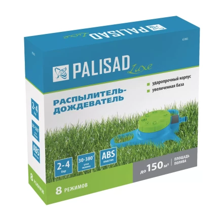 Распылитель-дождеватель Palisad 65805, 8 режимов, увеличенная база, LUXE купить в Нижневартовске