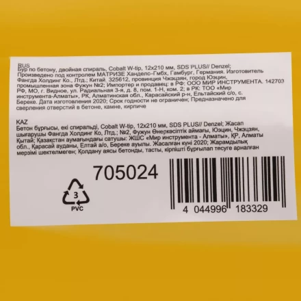 Бур по бетону Denzel, 12 x 210 мм, двойная спираль, три пылеотводящие кромки, купить в Нижневартовске