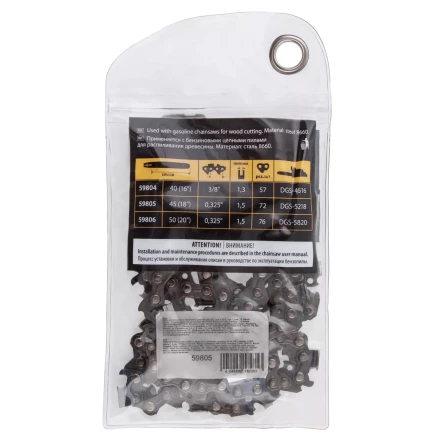 Цепь для бензопилы Denzel DGS-5218, шина 45 см (18"), шаг 0.325", паз 1.5 мм, 72 звена, 59805 купить в Нижневартовске