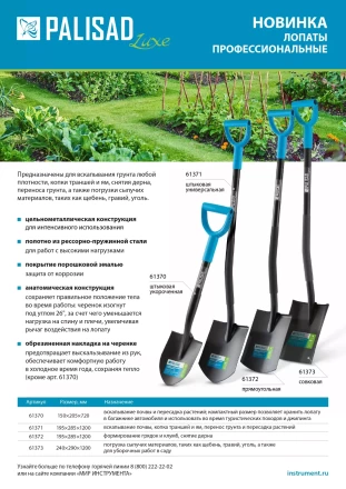 Лопата штыковая профессиональная Palisad 61371, 195х285х1200 мм, цельнометаллическая, LUXE купить в Нижневартовске