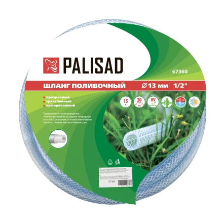 Шланг поливочный прозрачный армированный Palisad 3-х слойный, 1/2", 15 м, 67360 купить в Нижневартовске