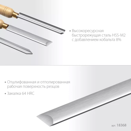 Набор профессиональных токарных резцов по дереву KRAFTOOL 18368 купить в Нижневартовске