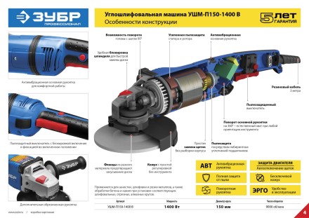 Машина углошлифовальная УШМ-П150-1400 В серия ПРОФЕССИОНАЛ купить в Нижневартовске