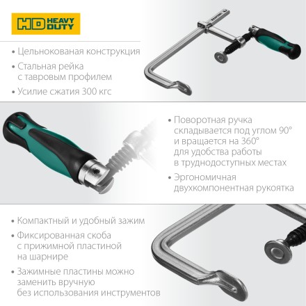 Струбцина KRAFTOOL FORGE тип F,цельнокованая 32014-080-160 купить в Нижневартовске