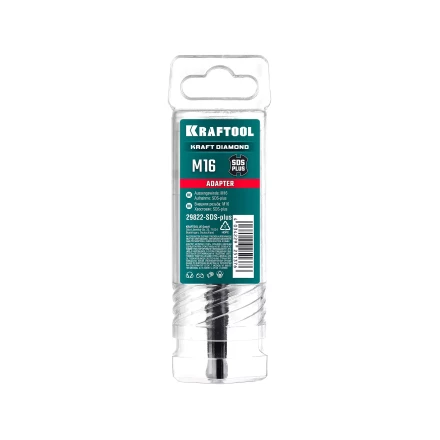 Адаптеры для алмазных сегментных коронок 29822-SDS-plus купить в Нижневартовске