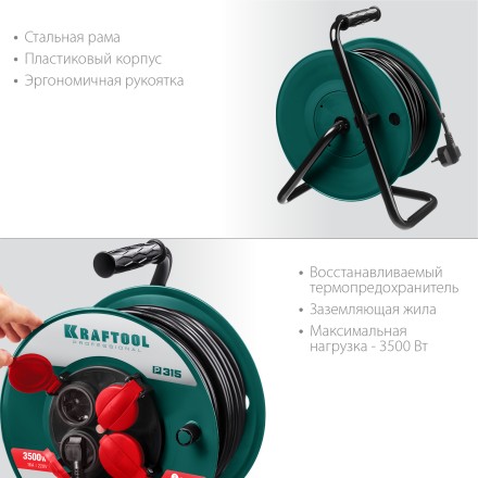 Силовые удлинители на катушке P-315, провод ПВС 3х1,5 мм кв. 55084-50 купить в Нижневартовске