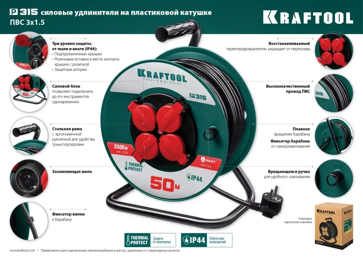 Силовые удлинители на катушке P-315, провод ПВС 3х1,5 мм кв. 55084-50 купить в Нижневартовске