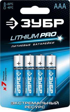 Батарейки Lithium PRO литиевые AAA 15В серия Без серии купить в Нижневартовске