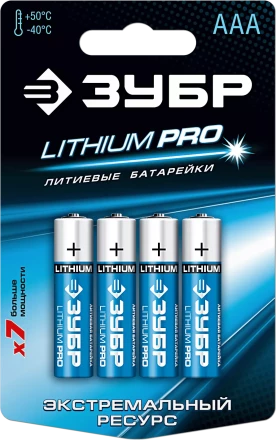 Батарейки Lithium PRO литиевые AAA 15В серия Без серии купить в Нижневартовске