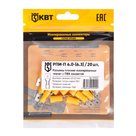 Разъем кабельный плоский изолированный «папа» КВТ РПИ-П 6.0–(6.3) (20 шт) (91024) купить в Нижневартовске