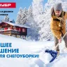Лопаты снеговые Арктика серия ПРОФЕССИОНАЛ купить в Нижневартовске