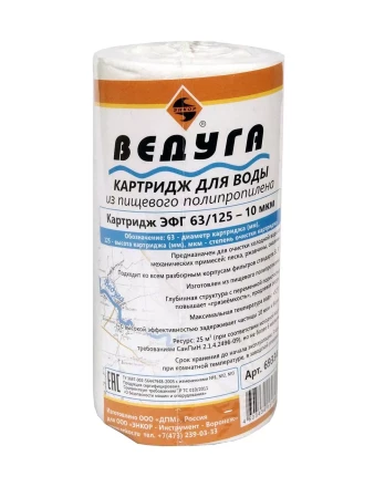 Картридж для воды 5 ЭФГ полипр. волокно 10 мкм 69334 купить в Нижневартовске