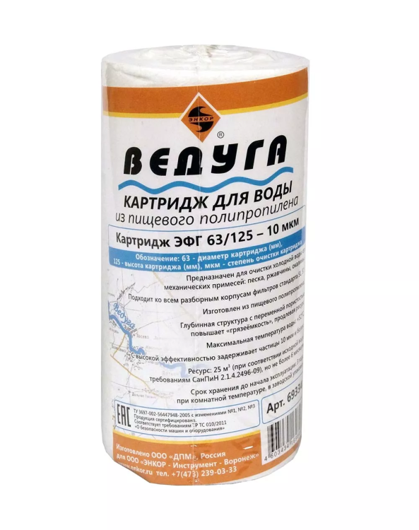 Картридж для воды 5 ЭФГ полипр. волокно 10 мкм 69334 купить в Нижневартовске
