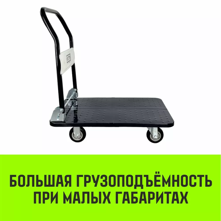 Тележка ручная платформенная металлическая HITCH 150кг 720*480 колеса резиновые 100мм (SZ086113) купить в Нижневартовске