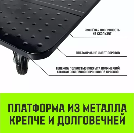 Тележка ручная платформенная металлическая HITCH 150кг 720*480 колеса резиновые 100мм (SZ086113) купить в Нижневартовске