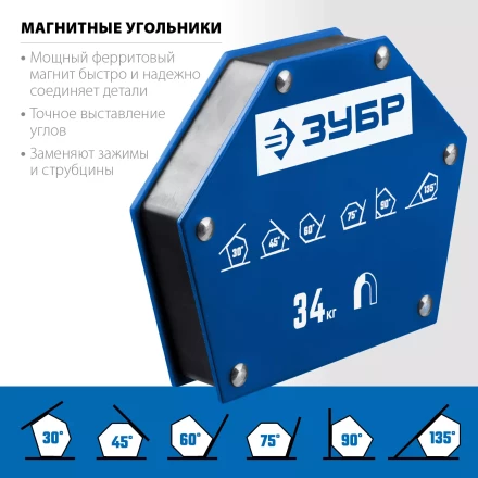 ЗУБР УМ-6, 34 кг, угольник магнитный для сварочных работ, Профессионал (40055-34) купить в Нижневартовске