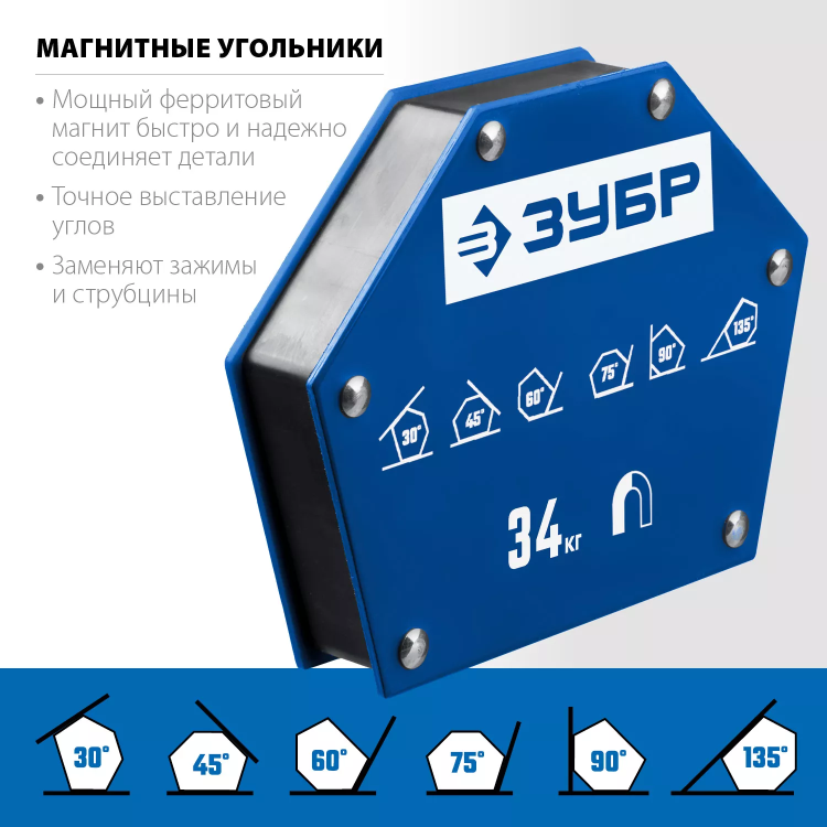 ЗУБР УМ-6, 34 кг, угольник магнитный для сварочных работ, Профессионал (40055-34) купить в Нижневартовске