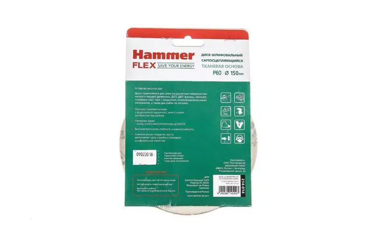 Круг шлиф. самосцепляющийся HAMMER 150мм P60 6отв. купить в Нижневартовске