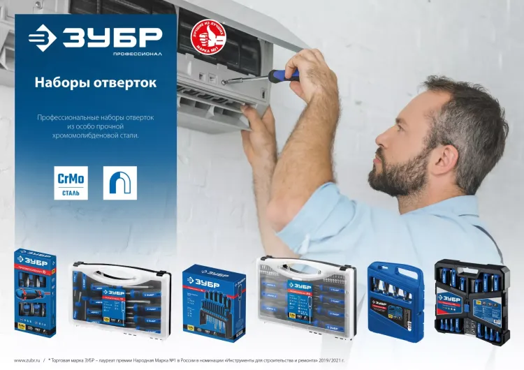 ЗУБР 18 предм., набор отверток, Профессионал (25242) купить в Нижневартовске