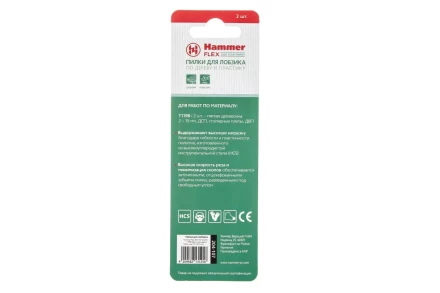 Пилки для лобзика HAMMER JG WD-PL T119B (2шт.) купить в Нижневартовске