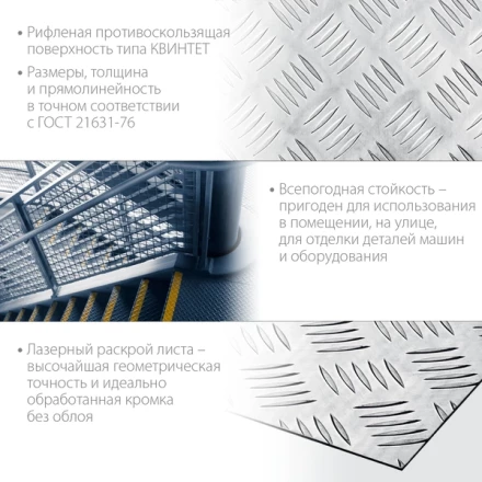 ЗУБР Квинтет, 300 х 600 х 1.5 мм, алюминиевый рифленый лист, Профессионал (53833) купить в Нижневартовске