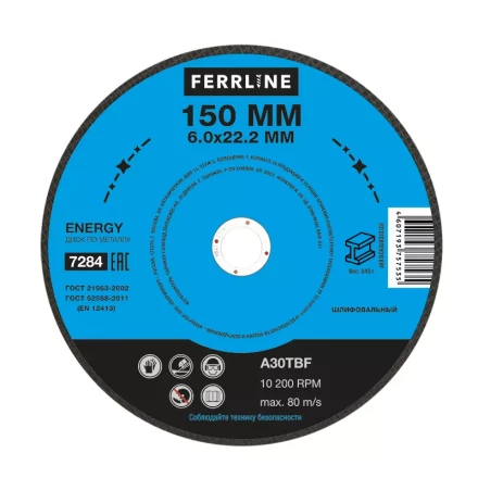 Круг для шлифования FerrLine Energy 150 х 6 х 22,2 мм A30TBF купить в Нижневартовске