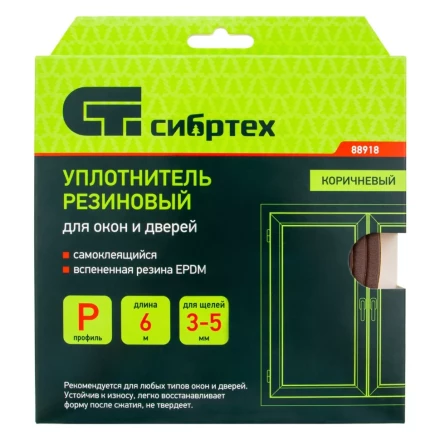 Уплотнитель резиновый, 6 м, профиль "P", коричневый Сибртех 88918 купить в Нижневартовске