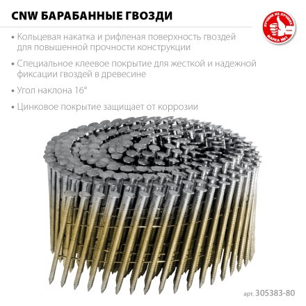 ЗУБР CNW 80 х 3.1 мм, барабанные гвозди рифленые оцинкованные, 3600 шт (305383-80) купить в Нижневартовске